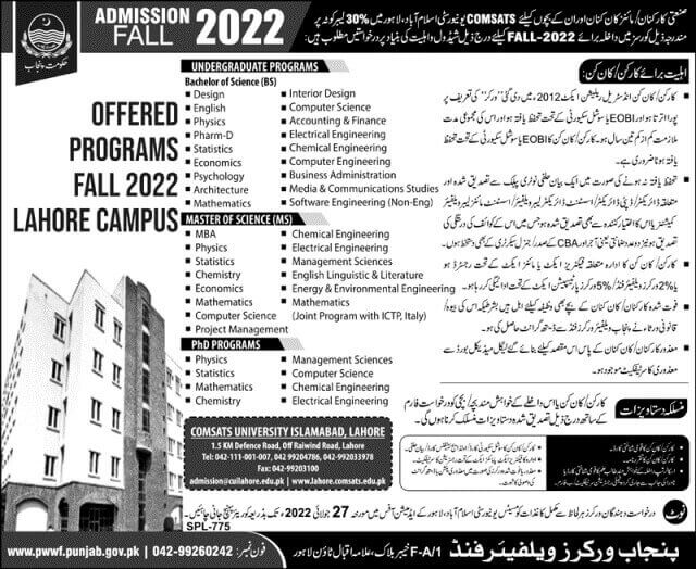 COMSATS labour quota Scholarship 2022 and admission under Punjab Worker welfare board
